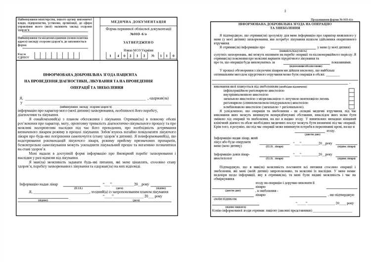 Когда справка 003 о/у считается недействительной