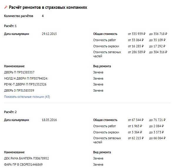 Как проверить, находится ли автомобиль на стоп учете