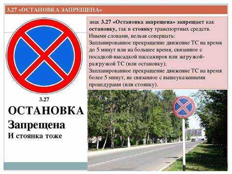 Как правильно парковаться рядом с зоной действия знака 