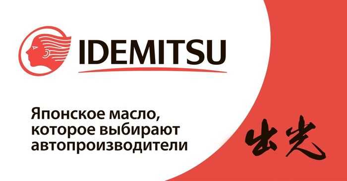 Такаяма или идемитсу какое лучше
