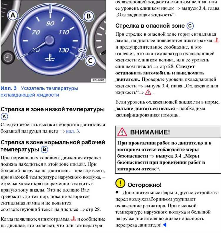 Температура двигателя какая должна быть