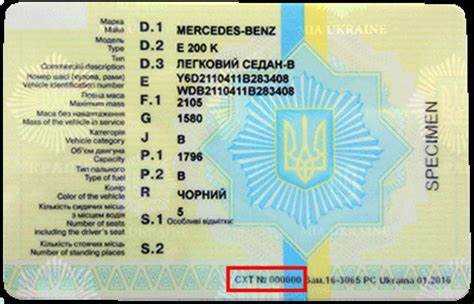 Как получить дубликат техпаспорта автомобиля