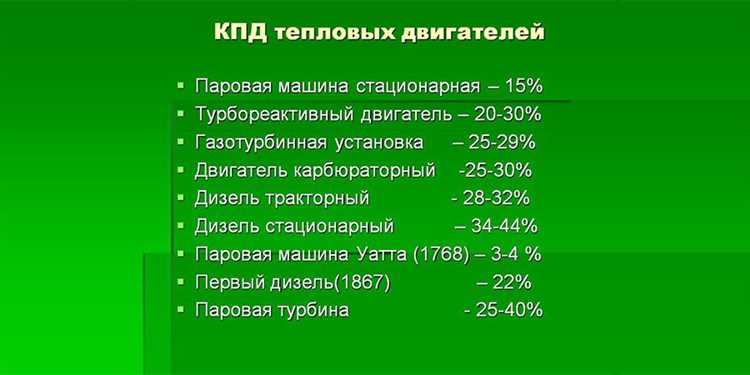 Как повысить КПД в промышленных установках: реальные примеры
