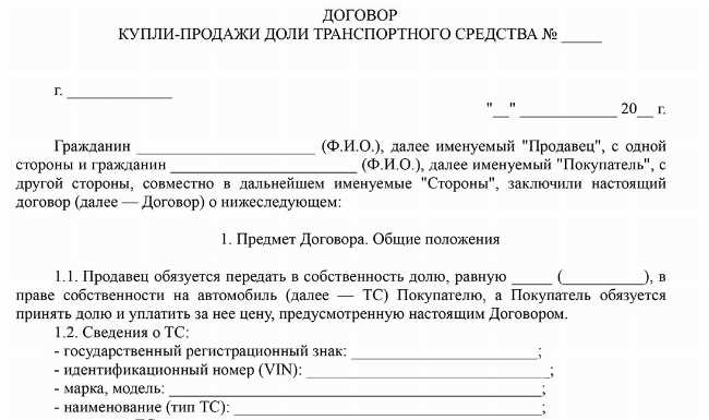 Риски и последствия отсутствия договора при продаже или оформлении авто