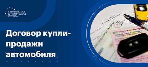 Альтернативные документы для подтверждения права собственности на автомобиль