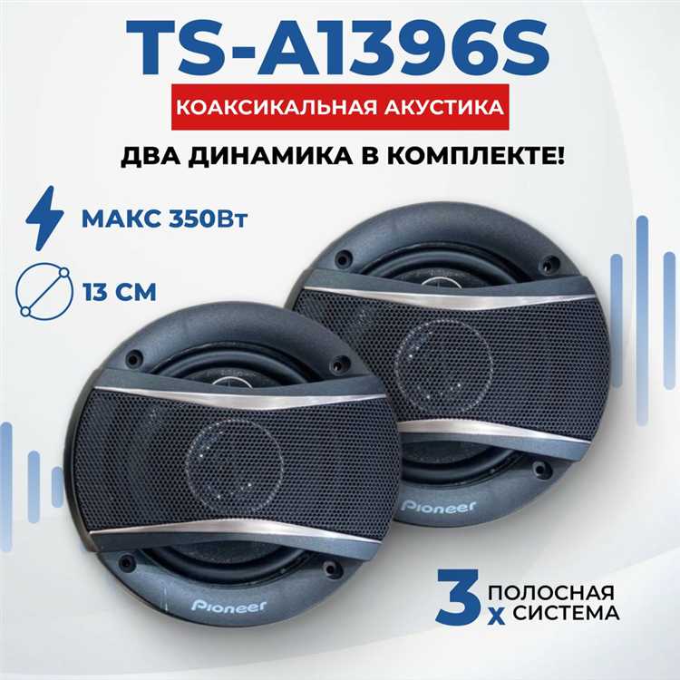 Совместимость корпусов и посадочных мест для 13 см динамиков