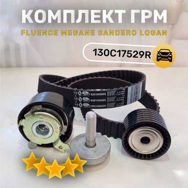 Совместимость 130c13191r и 130c10178r с разными моделями автомобилей