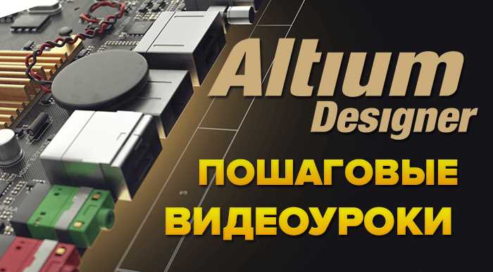 Проверка активации и работоспособности функций Altium