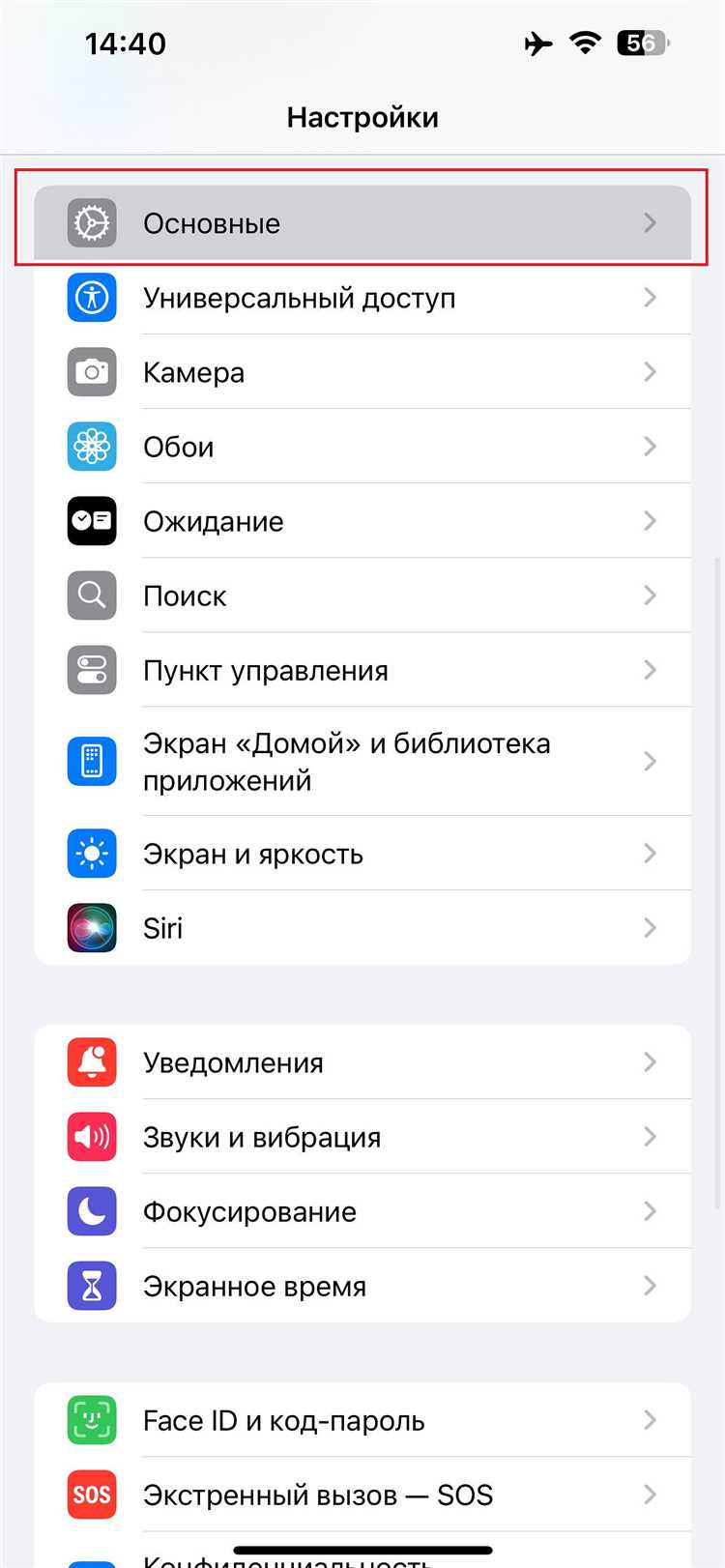 Базовый блок на телефоне gigaset как отключить