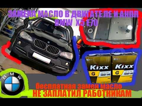 Объем масла в двигателях BMW X5 G05 по годам выпуска