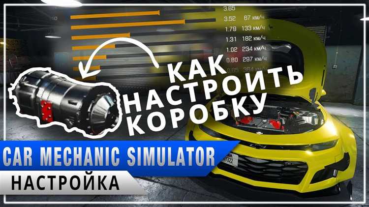 Проверка снятой коробки и установка новой