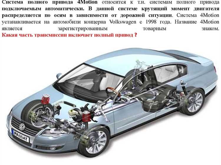 Технические ограничения и возможности систем Alltrack и 4Motion