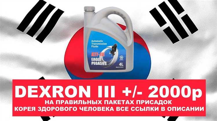 Различия в вязкости и температурных характеристиках масел Dexron 2 и Dexron 3