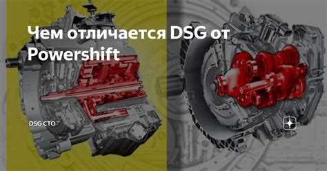 Обслуживание и ремонт трансмиссий DSG и AMG: основные различия