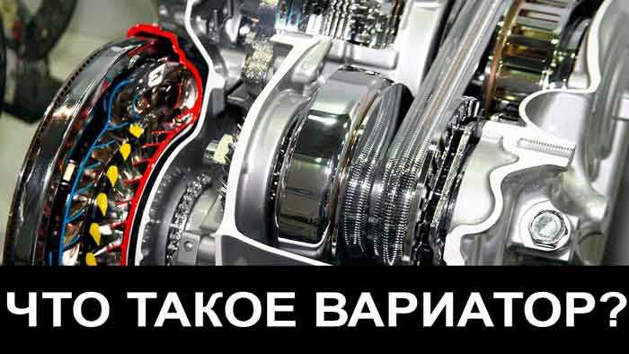 Ограниченный ресурс ремня или цепи в конструкции вариатора