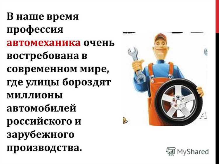 Преимущества стабильного дохода в профессии автомеханика