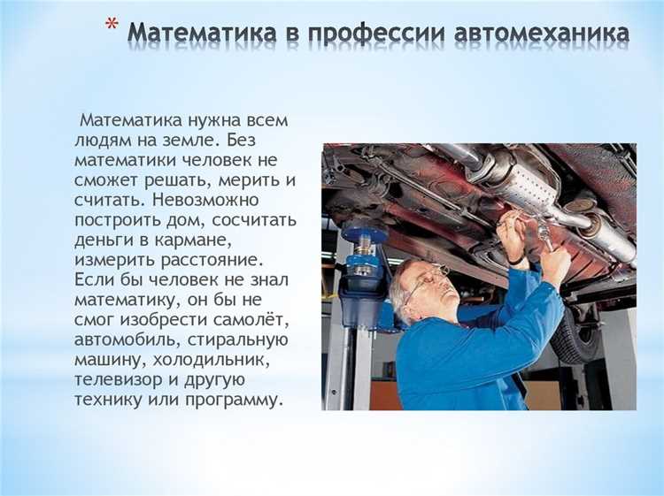 Как влияет график работы автомеханика на личную жизнь?