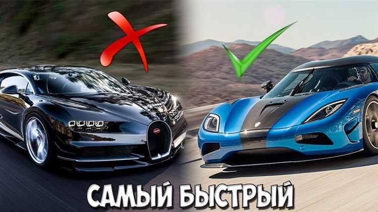 Тесты на треке: сравнение времени круга для Бугатти и Кенигсгегг