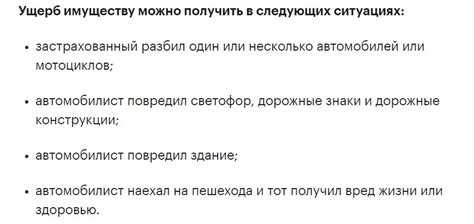 Кто несет ответственность при ДТП если водитель не вписан