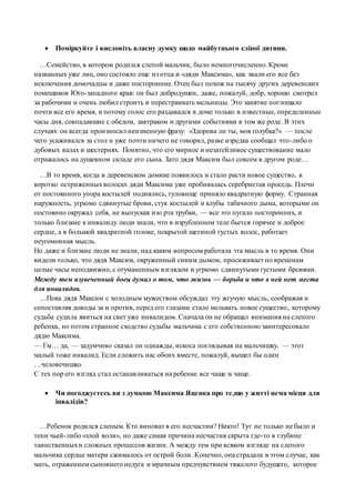 Какие опасности связаны с синеватым облаком вокруг дяди Максима