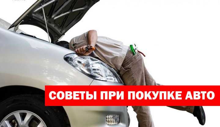 Как узнать правду о пробеге и истории автомобиля