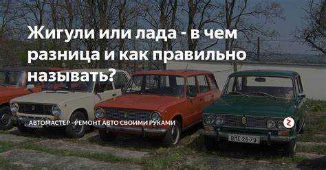 Что лучше жигули или волга