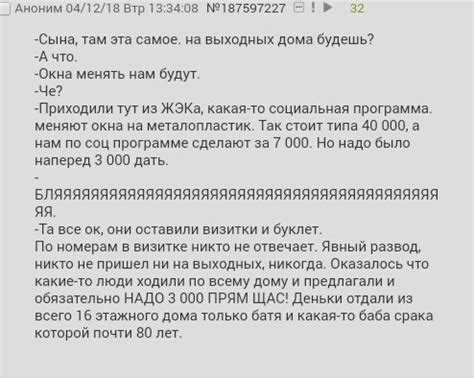 Что меняют на то 60000