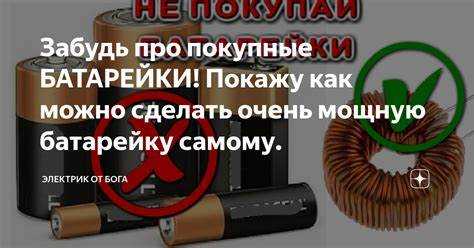 Рециклированные источники энергии: как старые устройства могут быть источником новой энергии