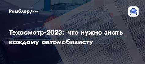 Допустимые неисправности: с чем пройдёте, а с чем нет