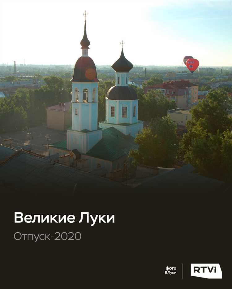 Какие музеи работают в Великих Луках и чем они интересны