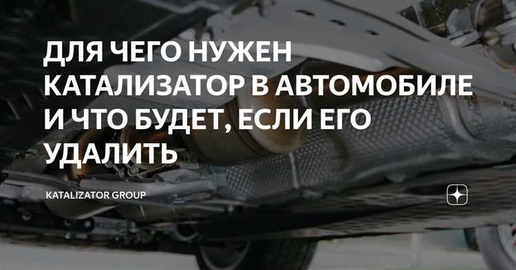 Что ставят вместо катализатора на машину