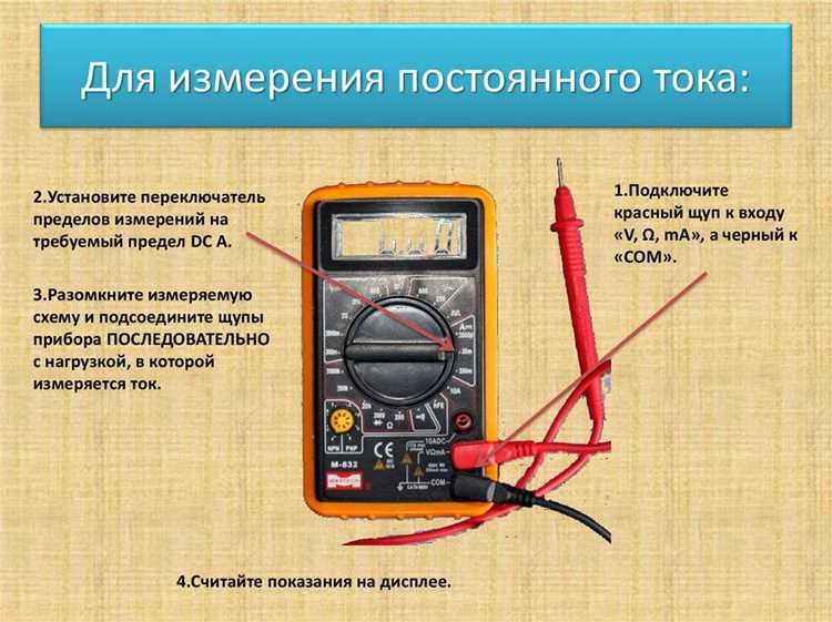 Технические особенности измерения высокого напряжения на мультиметре