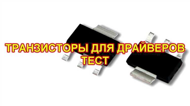 Способы устранения перекоса постоянного тока в комплементарных парах