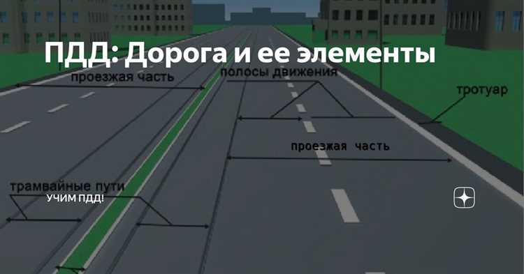 Что такое н п в пдд