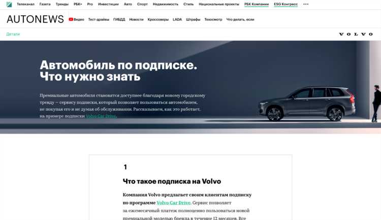 Варианты автомобилей и возможности замены в рамках подписки
