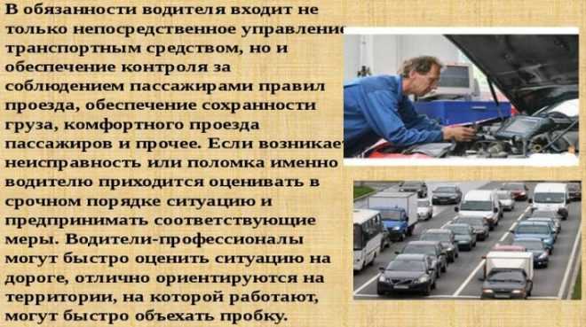 Система рулевого управления и её состав