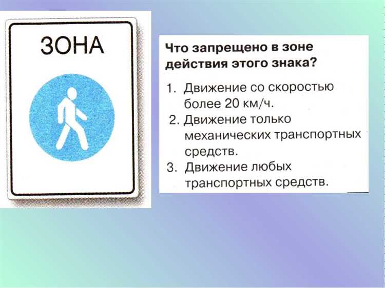 Особенности движения велосипедистов в пешеходной зоне