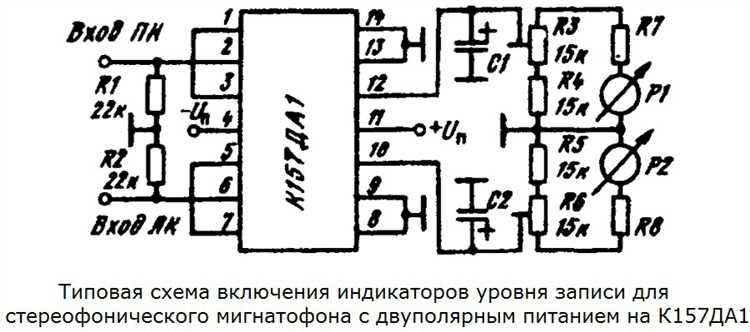 Типовой пример включения микросхемы К190КТ2П в схему
