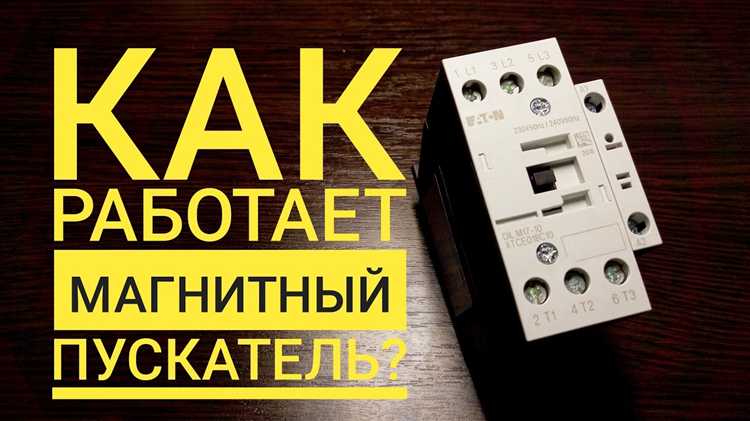 Частые ошибки при установке блока контакта и способы их устранения