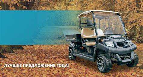 Часы работы и режим обслуживания в сервисах Eltreco