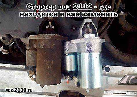 Как определить стартер по внешнему виду и креплениям