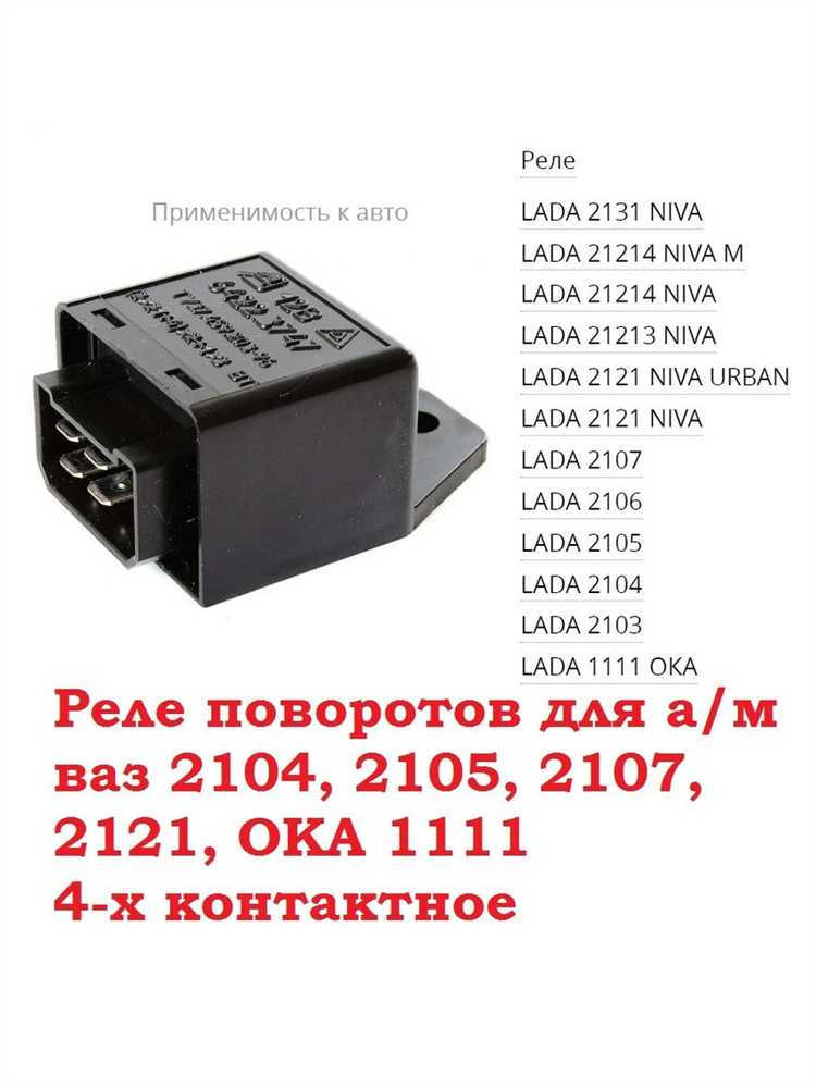 Где стоит реле поворотов на ваз 2107 карбюратор