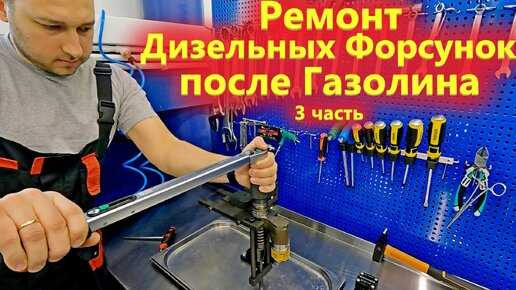 Как определить источник течи солярки в форсунке