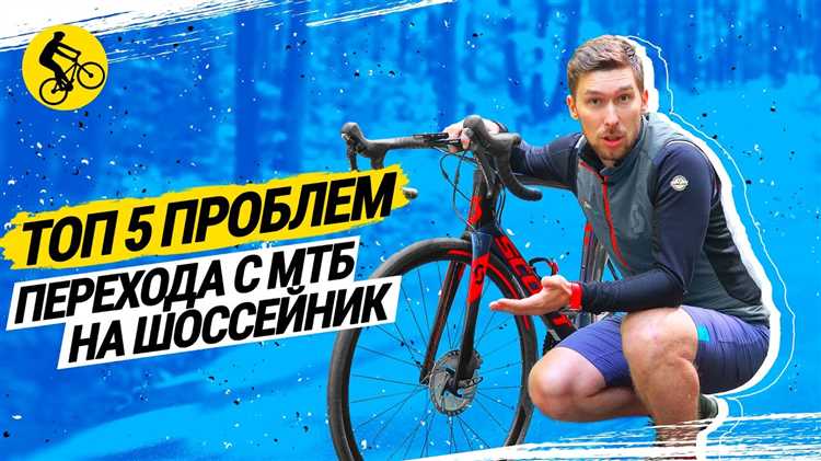 Как из горного велосипеда сделать шоссейный