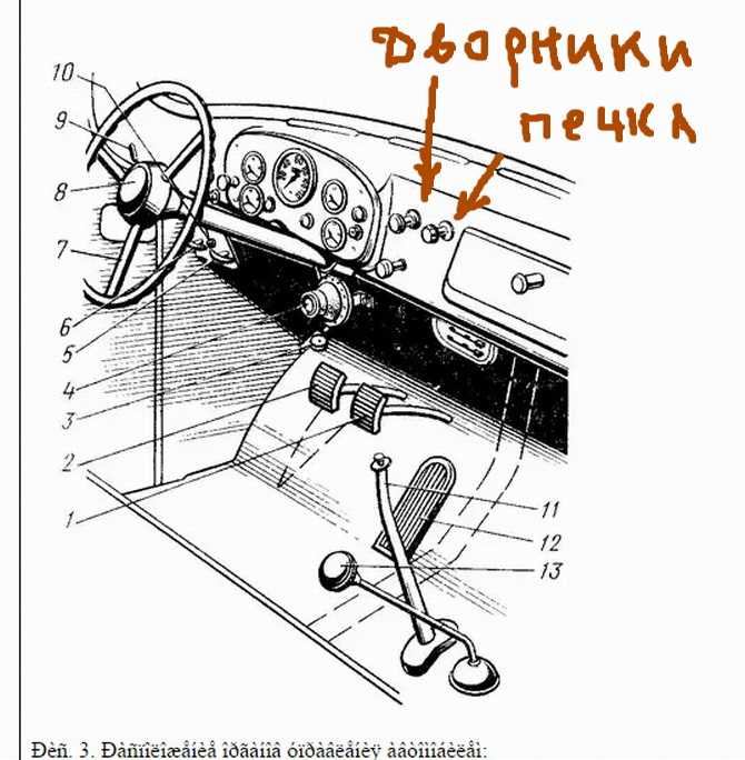 Настройка привода стеклоочистителей под капотом