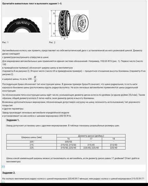 Типичные ошибки при интерпретации маркировки шин