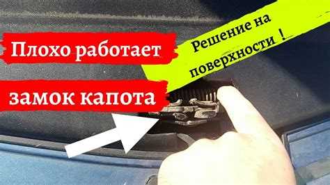 Как открыть капот на тойоте