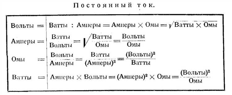 Примеры расчета напряжения для бытовых и промышленных устройств