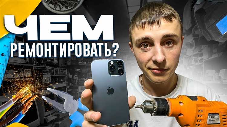 Когда нужно обратиться к специалисту для ремонта телефона