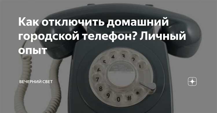 Как починить домашний телефон нет гудков